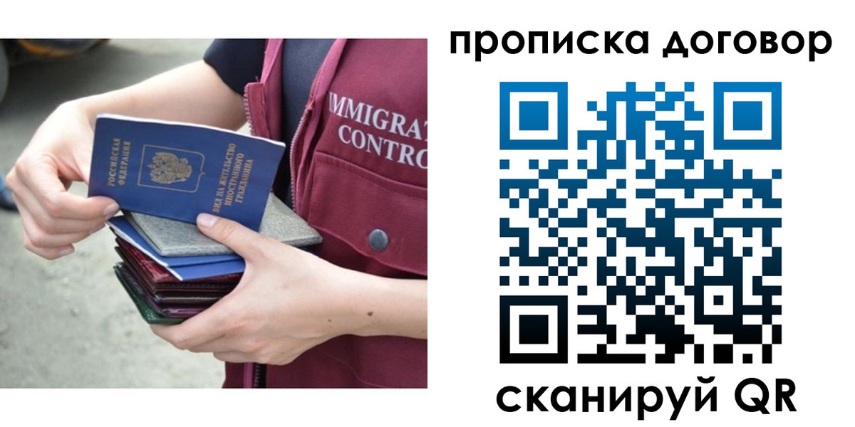временная регистрация в квартире в Урус-Мартане