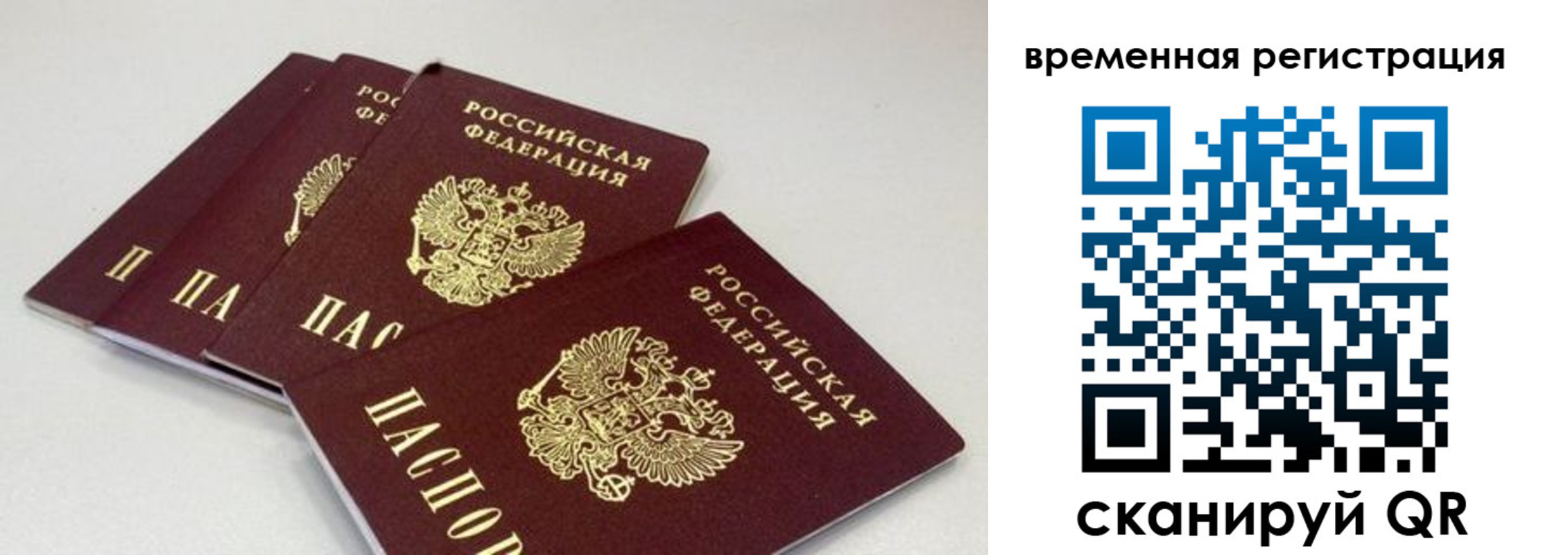 временная регистрация собственник в Урус-Мартане