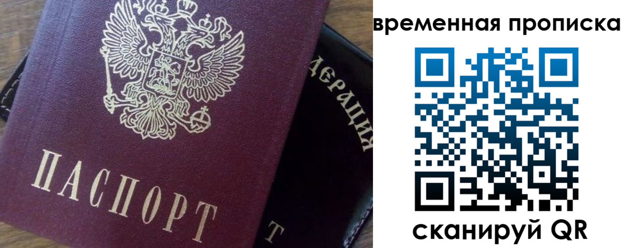 временная регистрация адрес в Урус-Мартане