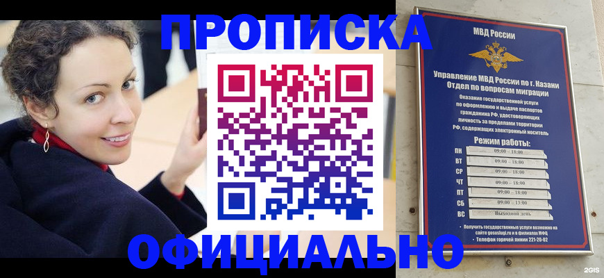 миграционный учет в Урус-Мартане